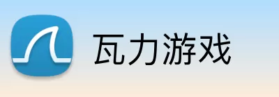 瓦力游戏 logo